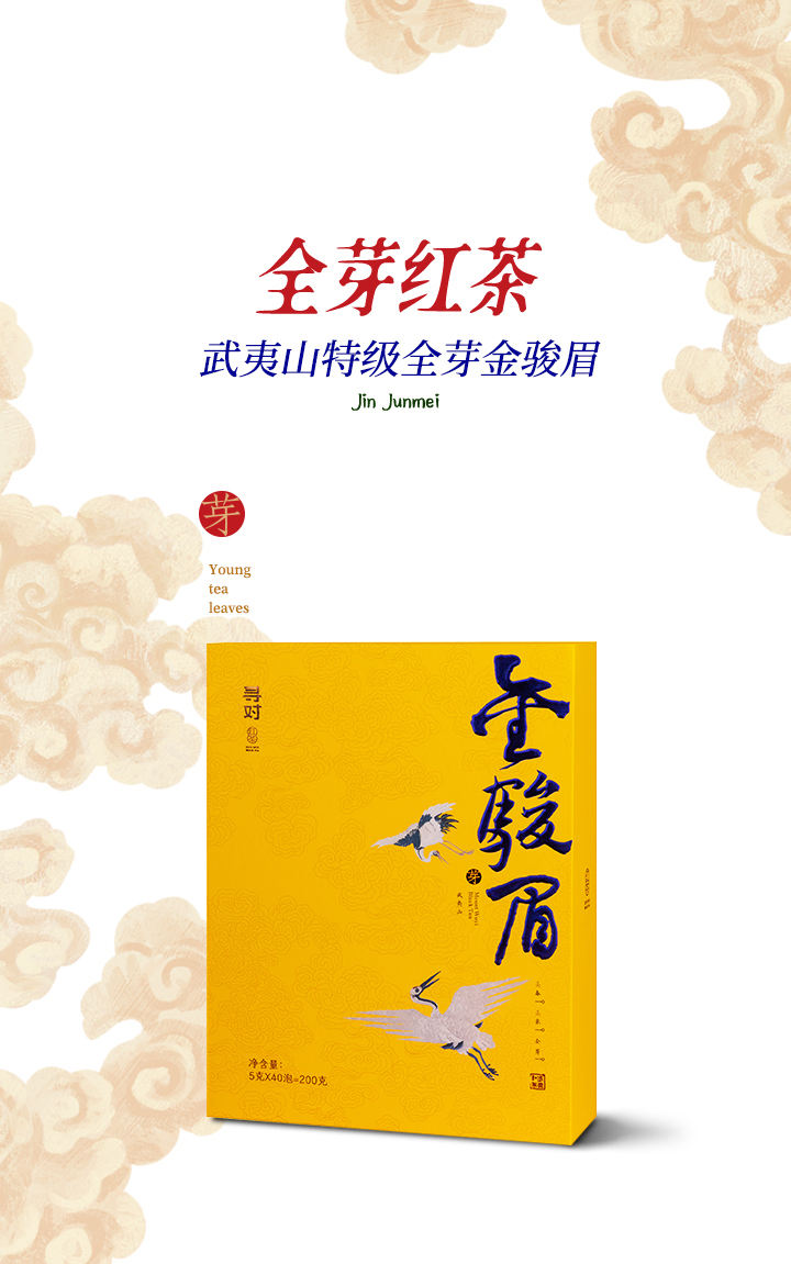 2024金駿眉_01.jpg