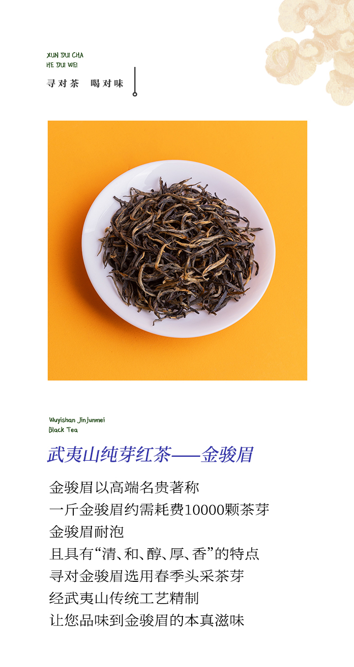 2024金駿眉_03.jpg