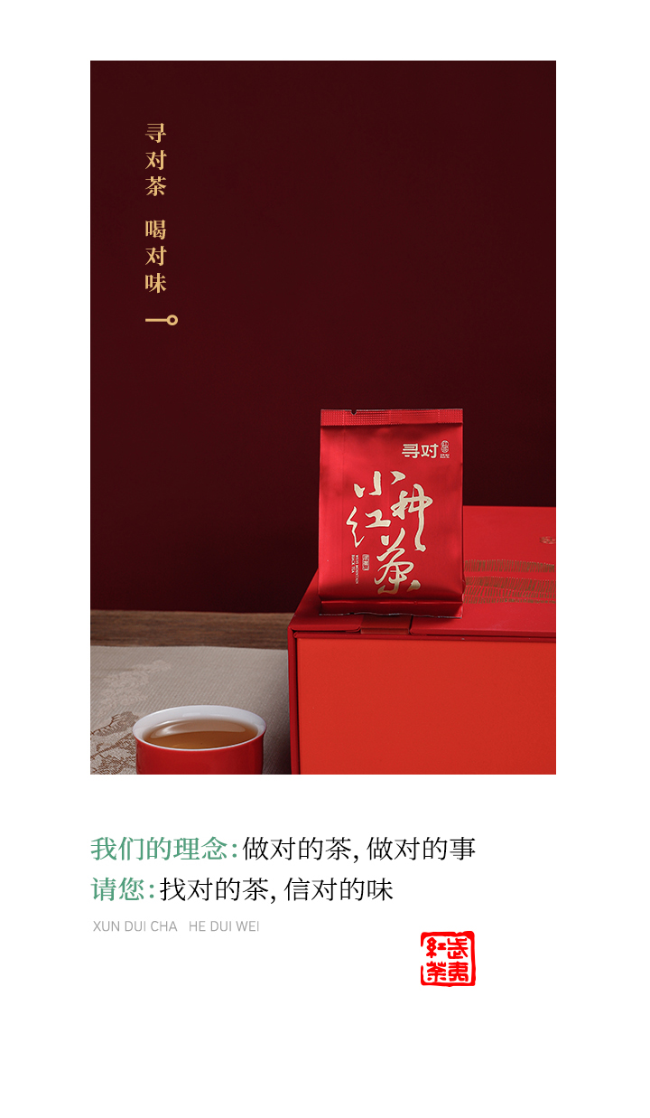 小種紅茶08.jpg