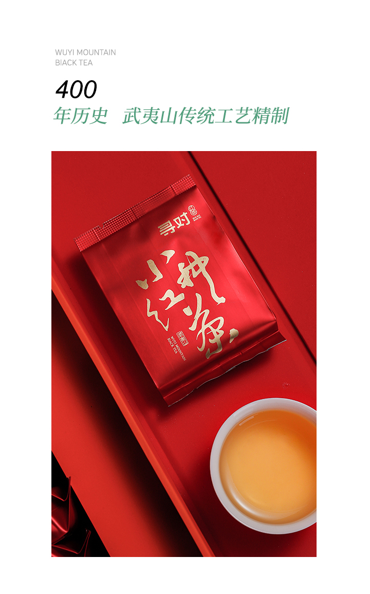 小種紅茶01.jpg