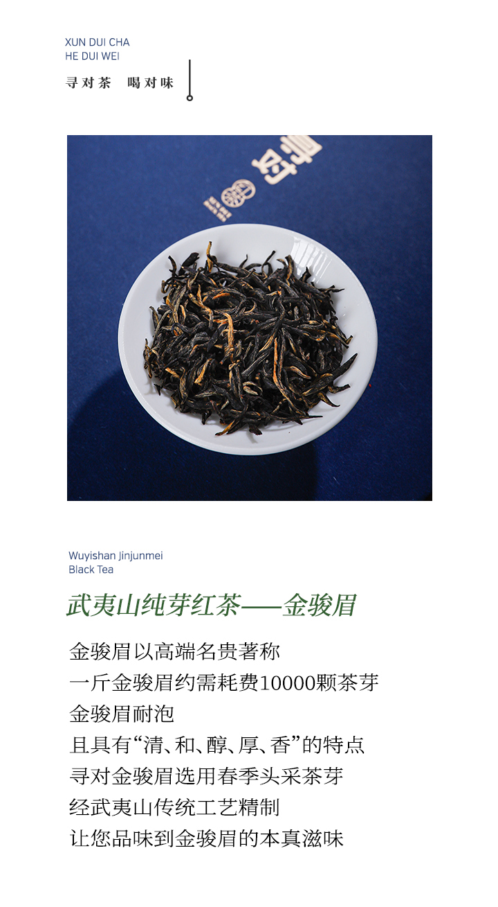 金駿眉_03.jpg