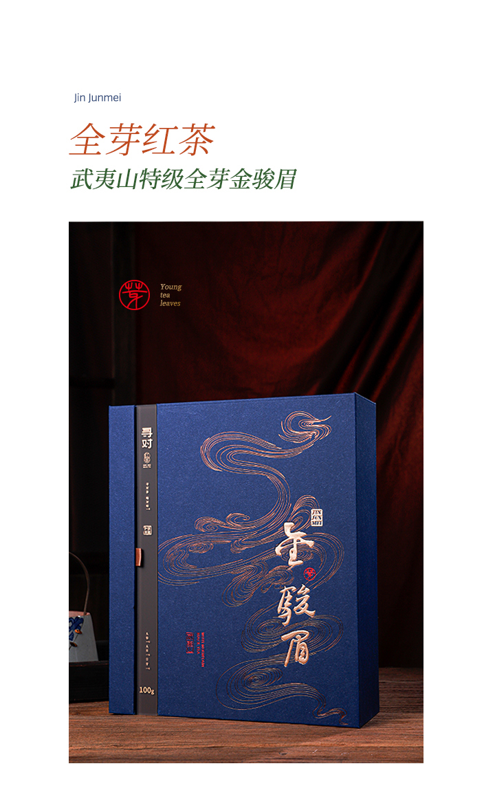 金駿眉_01.jpg