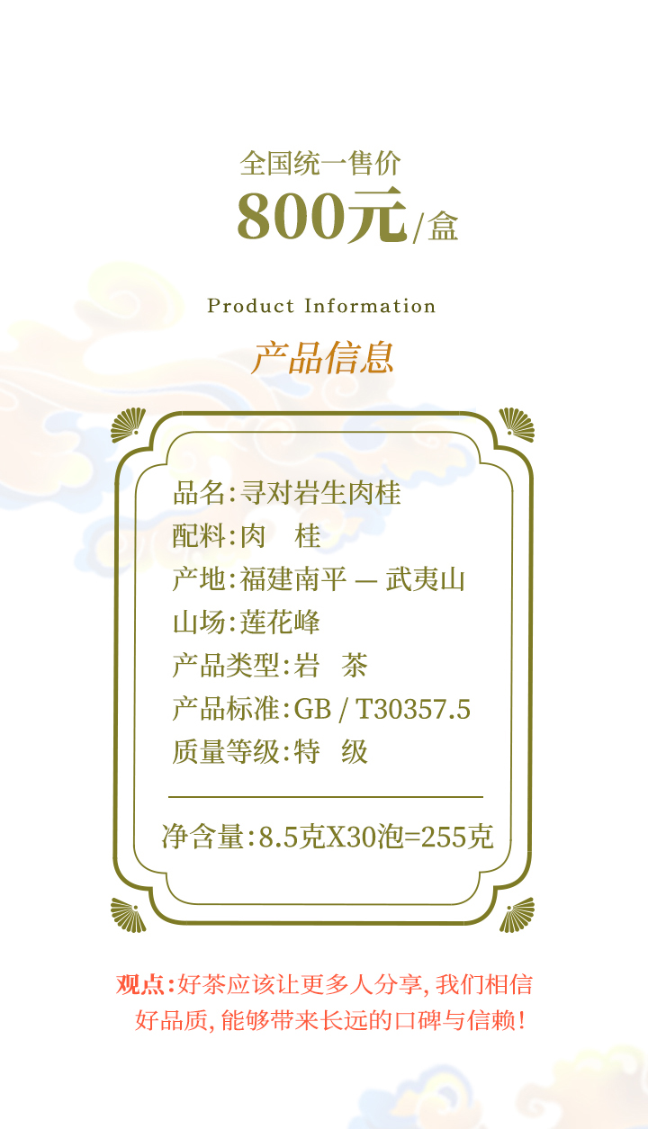 巖生肉桂_04.jpg