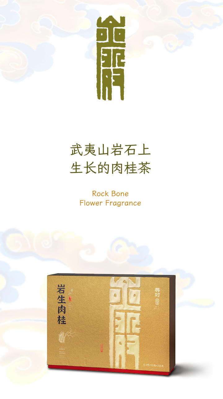 巖生肉桂_03.jpg