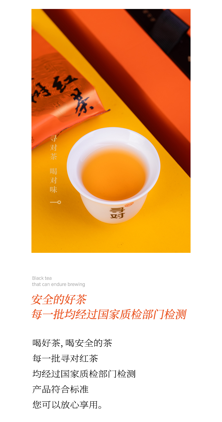 老樹紅茶產品詳情頁111_07.png