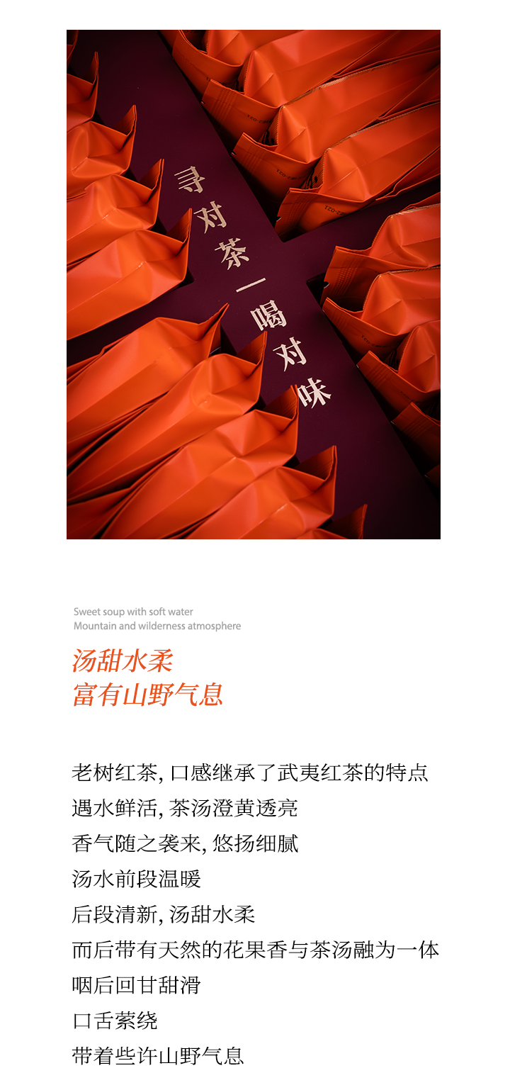 老樹紅茶產品詳情頁111_06.png