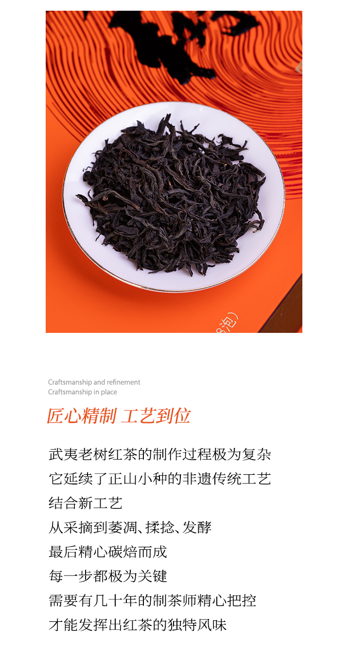 老樹紅茶產品詳情頁111_05.png