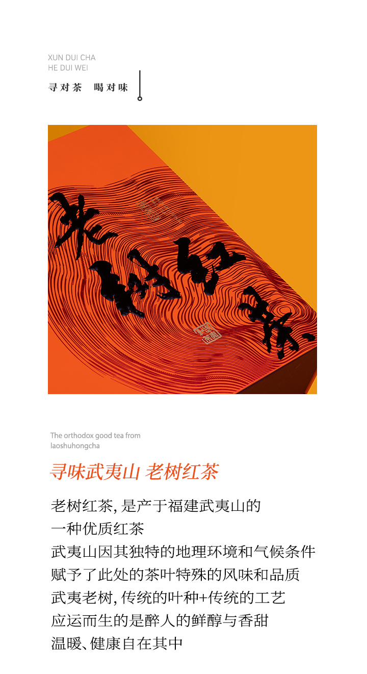 老樹紅茶產品詳情頁111_03.png