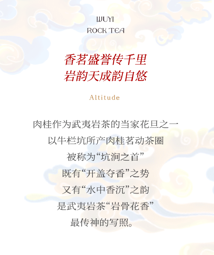 巖之肉桂_06.png
