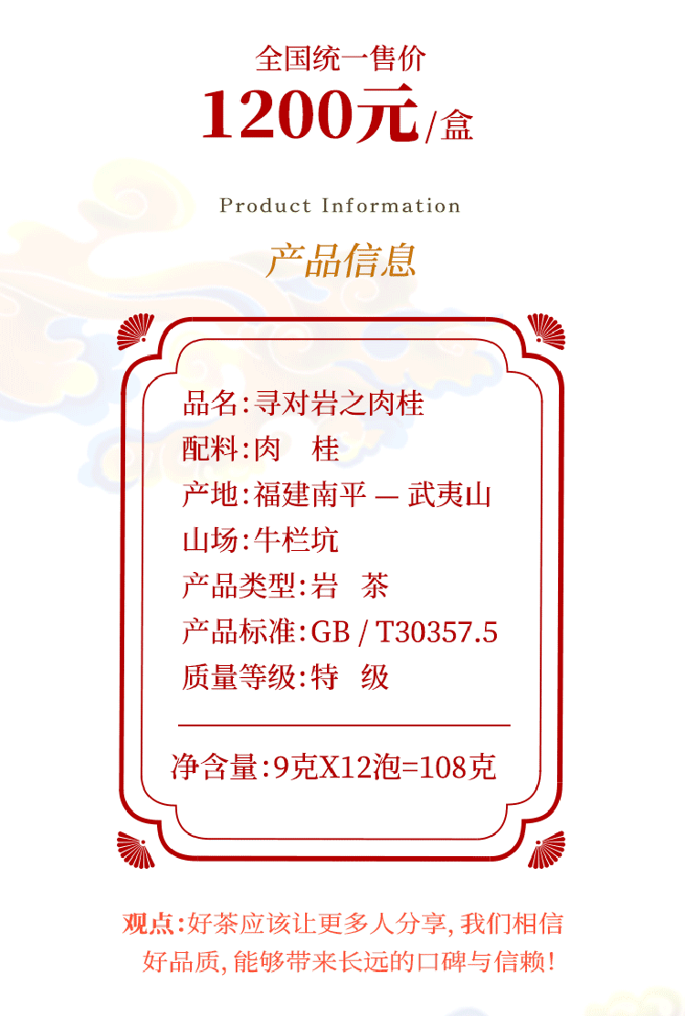 巖之肉桂_04.png