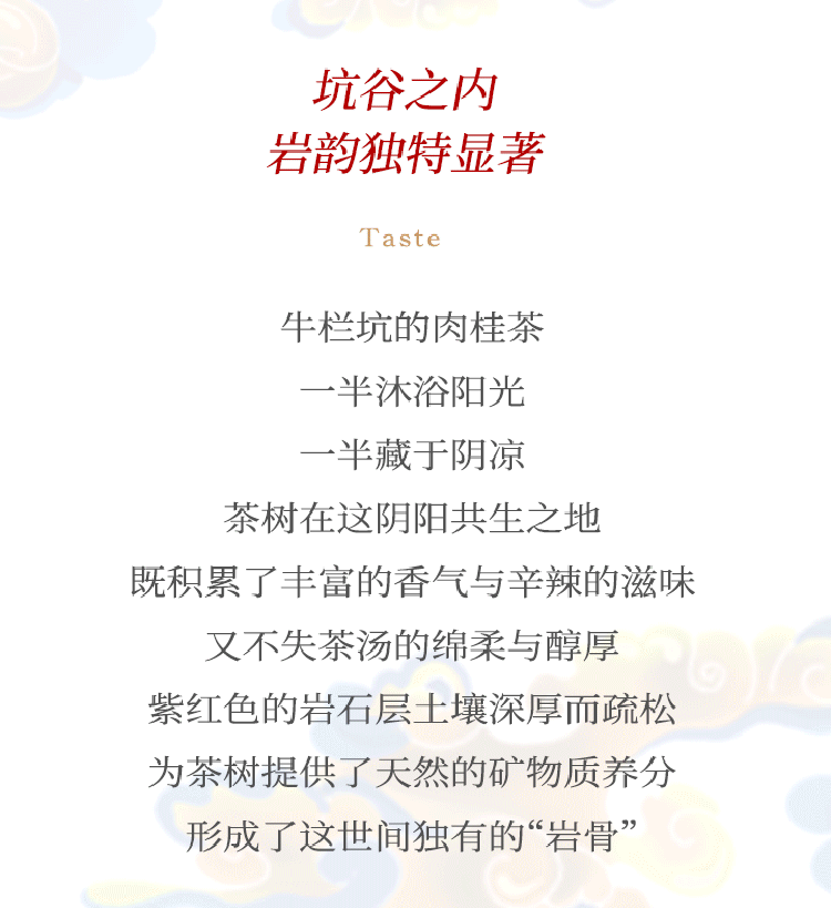 巖之肉桂_08.png